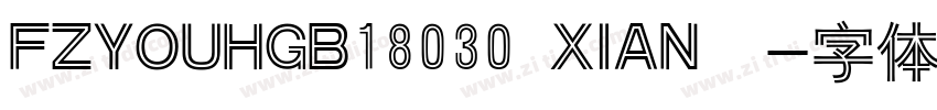 FZYOUHGB18030 XIAN  字体转换
